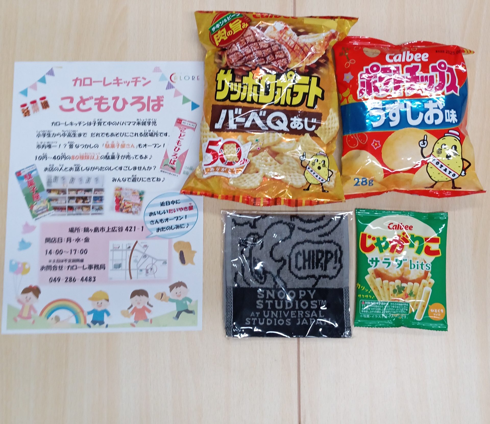 イメージ